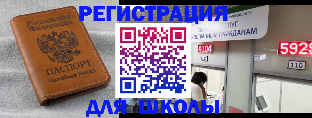 регистрация в Ахтубинске