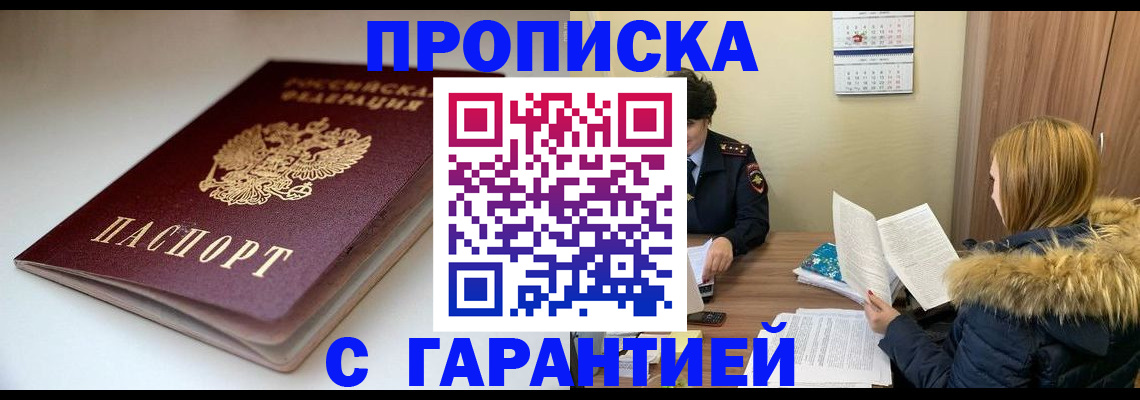 временная регистрация для всех в Ахтубинске